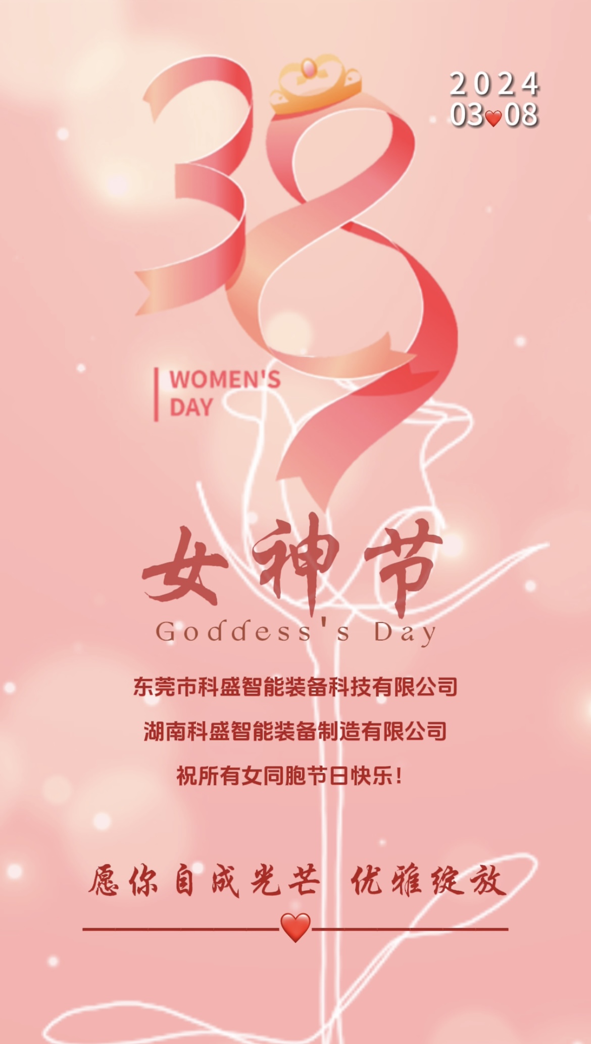三八婦女節|春風如你，灼灼芳華